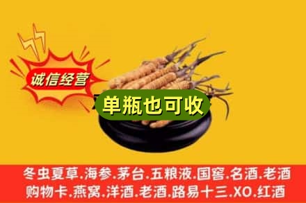 乾县回收虫草