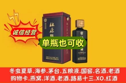 乾县诚信回收杜康