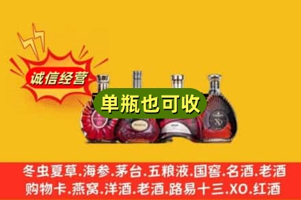 乾县回收洋酒